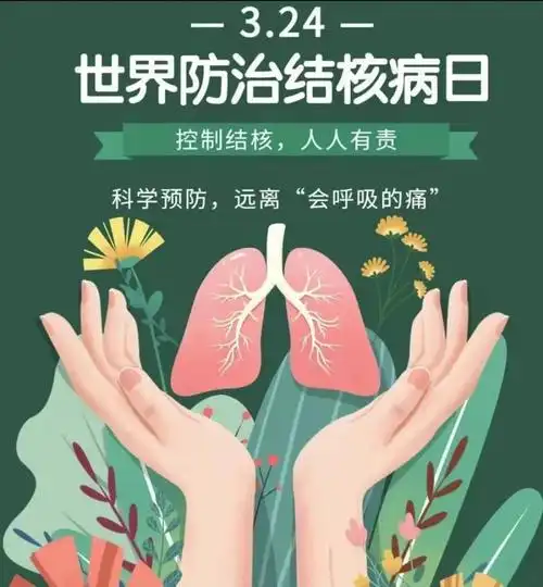 预防结核 守护健康——瑞朗幼儿园,锦园幼儿园肺结核