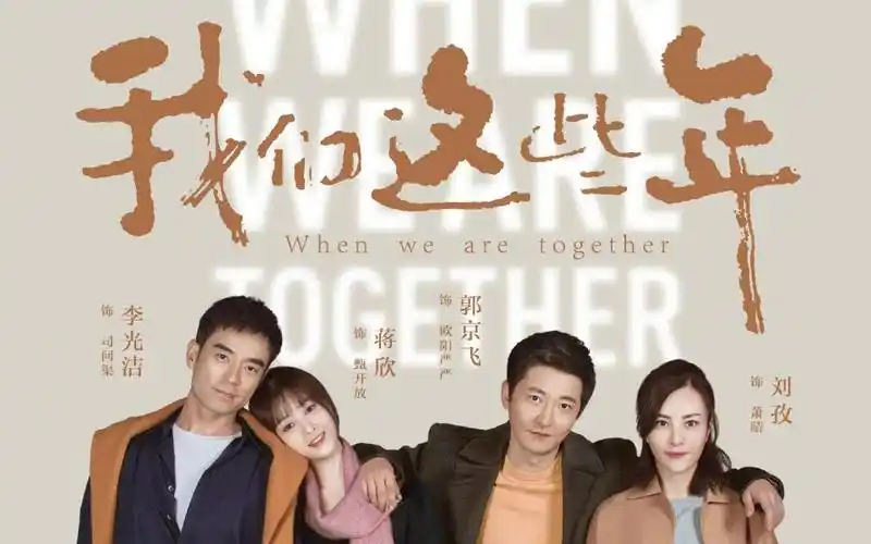 都市情感剧遇见幸福