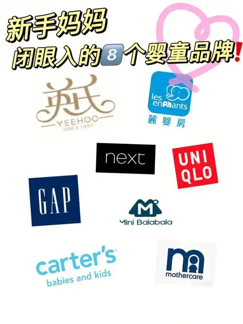 新生儿连体衣8家闭眼入的婴童品牌01