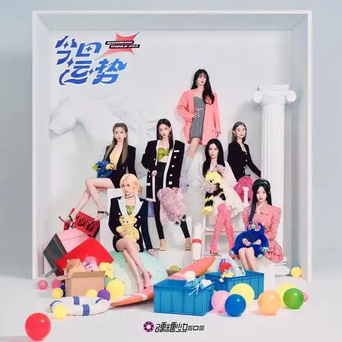 硬糖少女303周年纪念特专解锁成就达成,起身迎接全新的吸引力法则