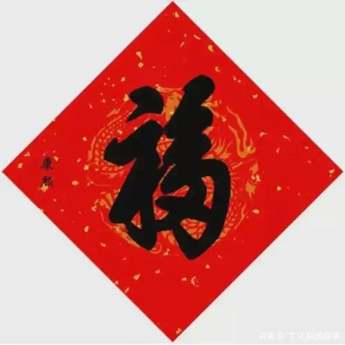 清朝八位皇帝的福字书法手迹