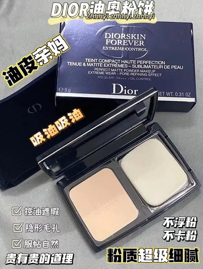 新版迪奥恒久凝脂粉饼9g.067915 26615色号010# 01 - 抖音