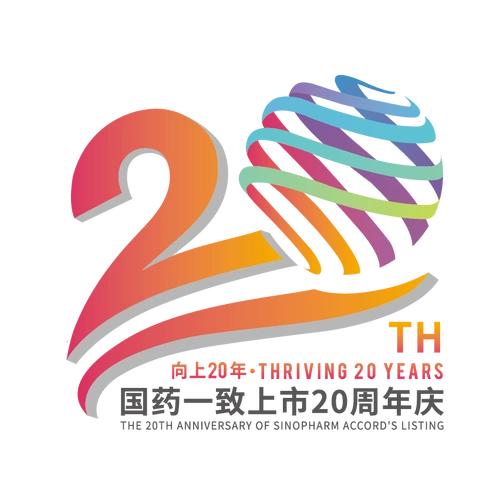 两广10店同开共贺国药一致上市20周年