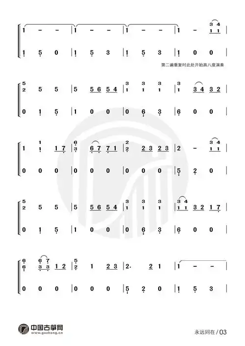 永远同在(《千与千寻》动画电影主题曲)古筝谱-橙子爱古筝永远同在