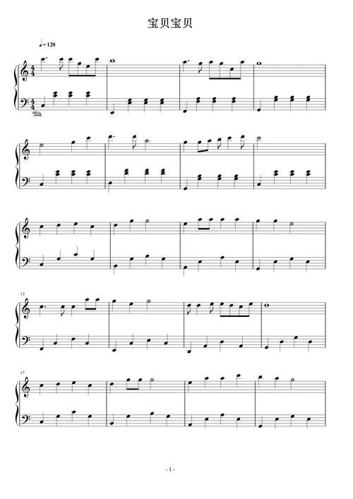 宝贝宝贝 两只老虎爱跳舞 c调简易版 李昕融钢琴谱-虫虫钢琴