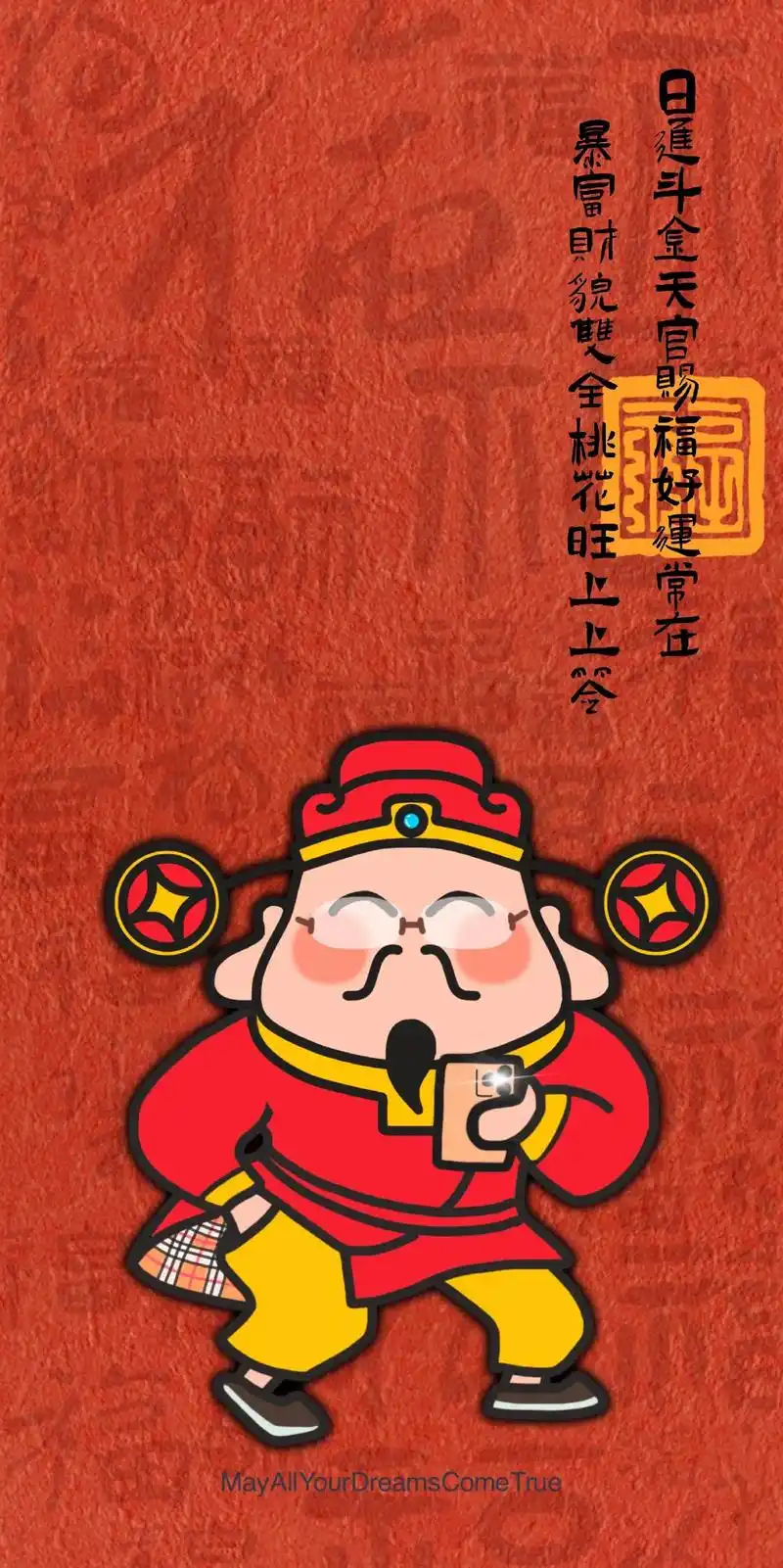 90神到 - 匠叔好运壁纸 - 抖音