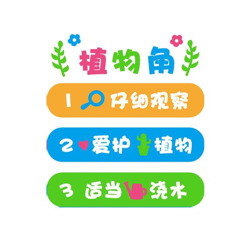 班级教室装饰3d立体贴画文化建设背景墙小学校植物墙贴