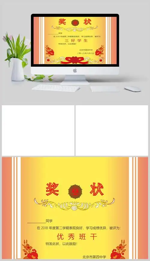 36奖状通用模板