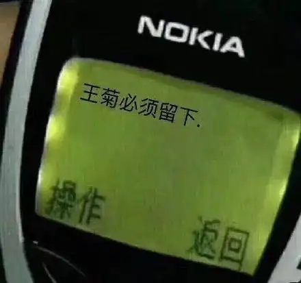 土创灭霸王位已定王菊冲啊