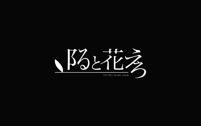 唯美浪漫20款陌上花房字体设计
