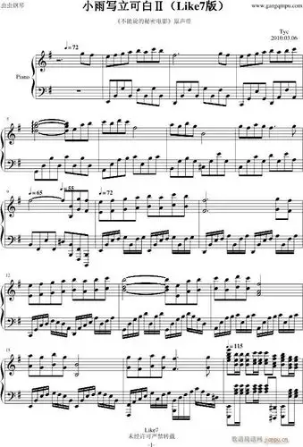 小雨写立可白Ⅱ(钢琴谱)1