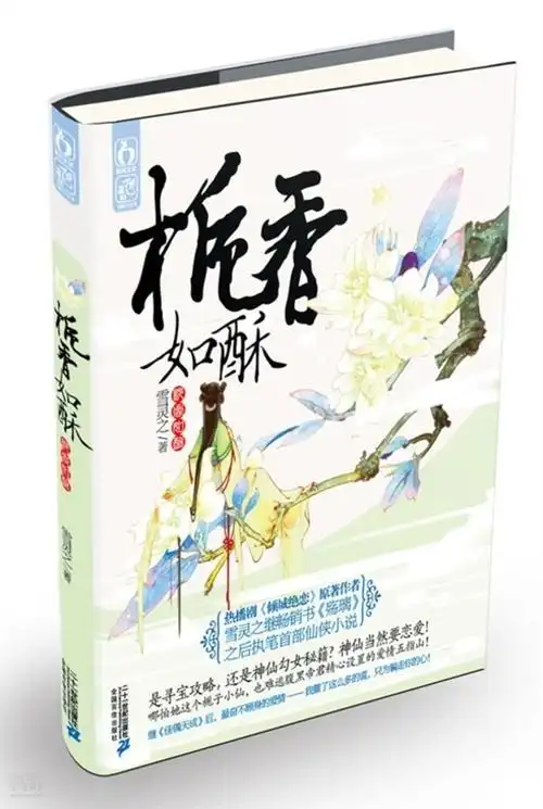 搜索-杨天云 共找到194144个结果 《栀香如酥》               二十一