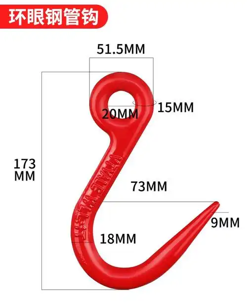 吊钩羊角钩大开口吊环钢管钩链条旋转货钩大全起重挂钩吊车具索具