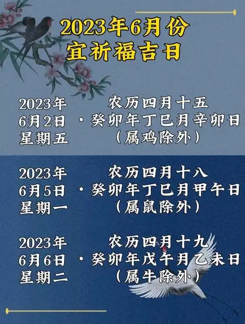 老黄历2023年黄道吉日查询5月份_老黄历吉日查询2021年 - 知识分子