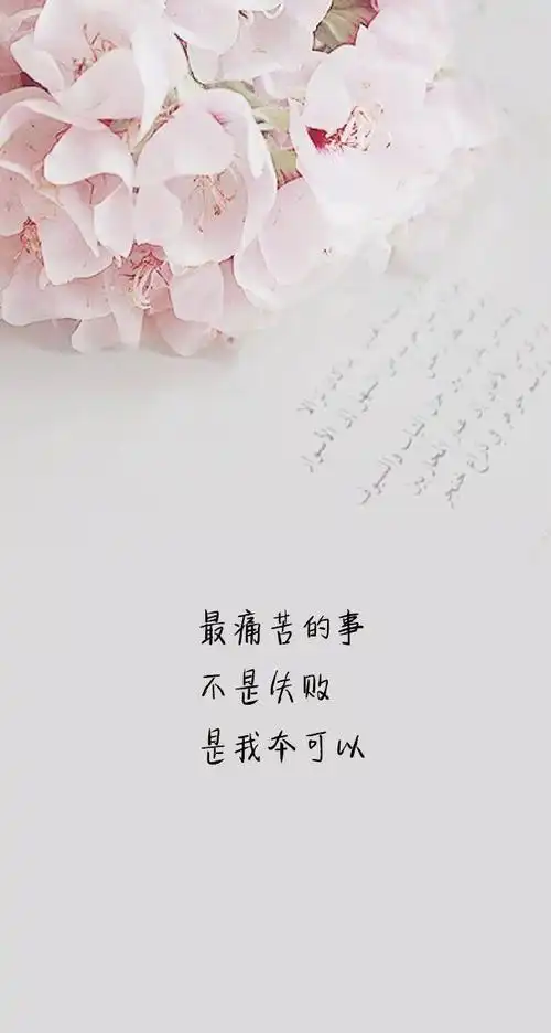 精辟犀利的正能量心灵鸡汤短句子 句句走心,治愈你的心情