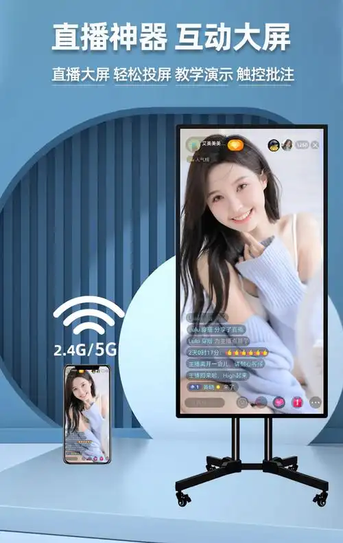 华为(huawei)适用直播大屏幕手机无线投屏触摸竖屏网红互动带货专用