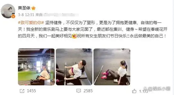 辣妈黄圣依晒健身照蚂蚁腰成亮点事业家庭两不误成人生赢家