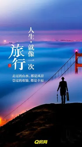 在人生的旅行中,走过的路都将成为背后的风景,不能回头不能停留,那么