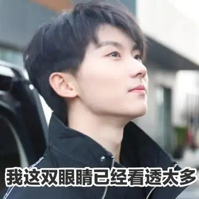 马嘉祺表情包 cr:马嘉祺表情库