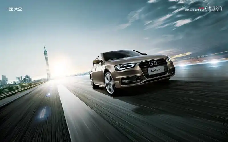 奥迪a4l官方宣传桌面壁纸