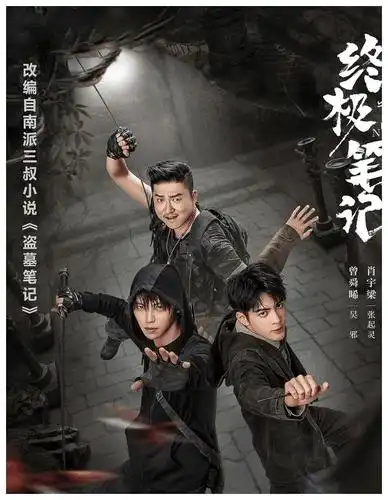 盗墓笔记之终极笔记与沙海的联动细节粉丝求求不要再给我刀了