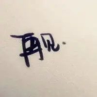 伤感图片带字再见头像孤独的再见头像图片带字伤感图片