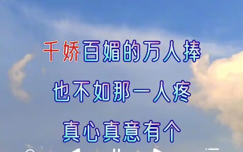 今日音乐分享 万人宠不如一人懂 完整版