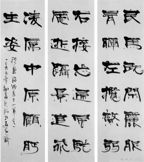 张海隶书书法作品欣赏(第七届国展评委作品)