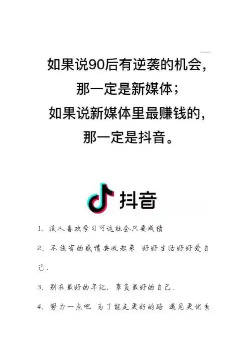 抖音介绍自己的文案 - 百度文库