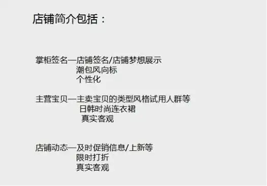 淘宝店铺简介怎么填写?在哪里显示?
