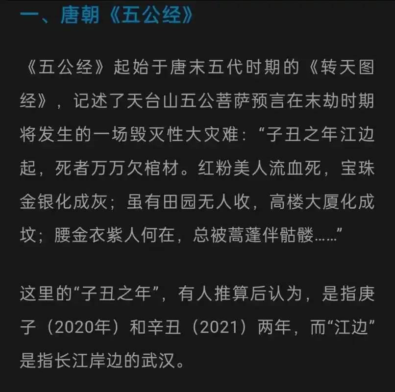 参考:以上收集表的预言待验证……中国著名历史预言中, 刘伯温 - 抖音