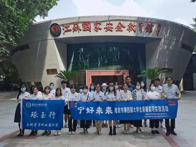 璞玉心琢宁聚梦想琢玉行南京站之走访南京市教育局江苏国家安全教育馆