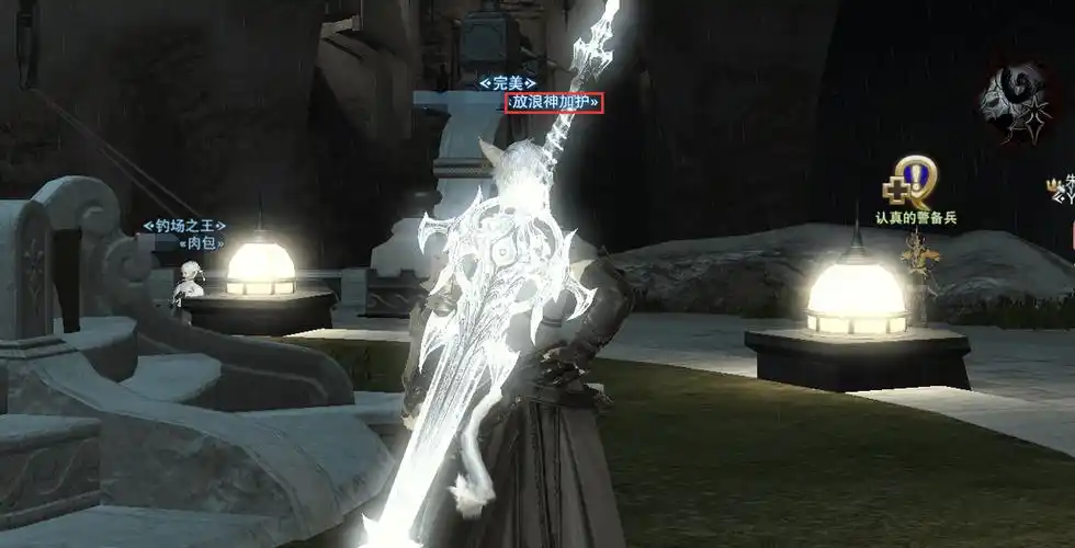 ff14一些萌新不懂的游戏名词?hq是什么,放浪神加护是哪个大部队?