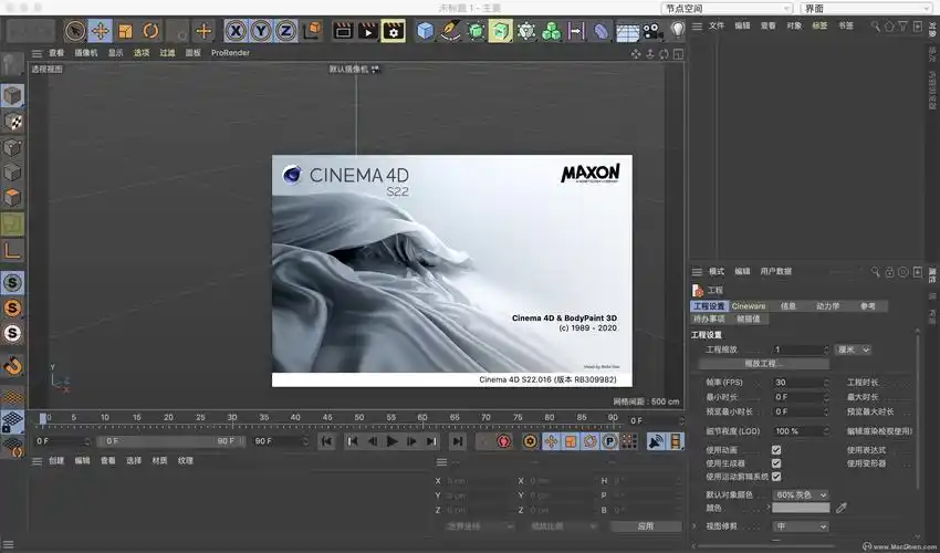 maxoncinema4dstudior22formacc4d动画设计工具软件