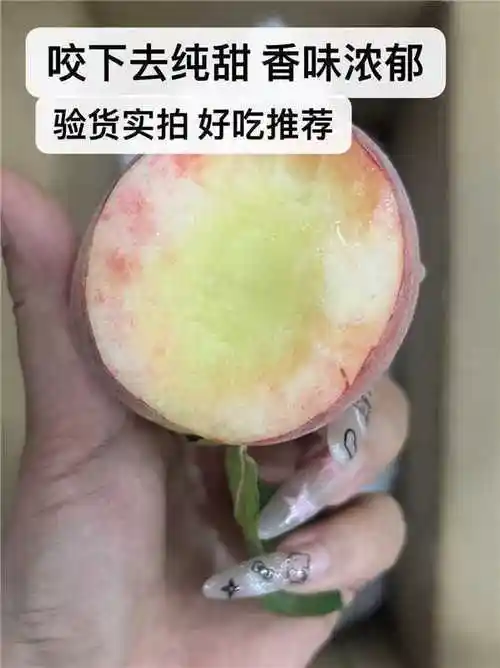 9 5斤露天山水蜜桃    这是仙桃吧 不好吃来打我脆生生的 放久变软