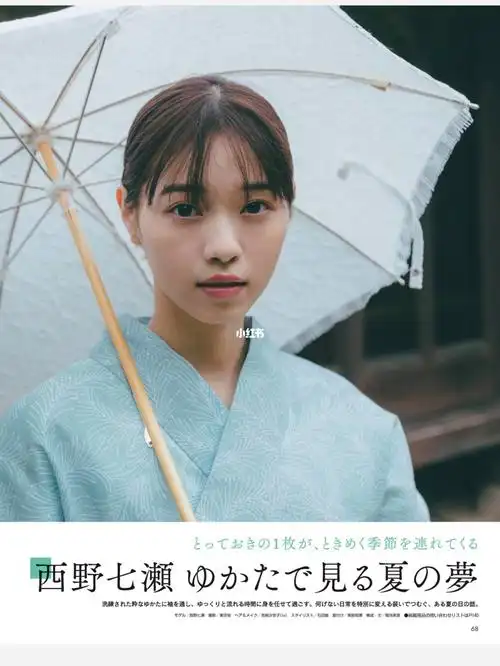 和服欣赏|西野七濑的夏日浴衣_和服_夏天去哪玩_孙俪_辣妈_娱乐_明星