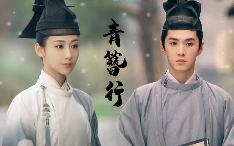 青簪行初恋组的三生三世杨紫陈哲远生生世世与君相依