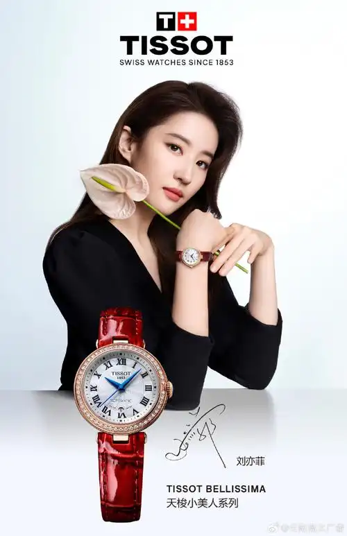 天梭##天梭小美人系列##天梭全球品牌代言人刘亦菲##昆明户外广告