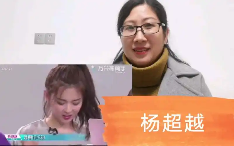 杨超越心情不好看看阳光老妈看路转粉集锦反应2