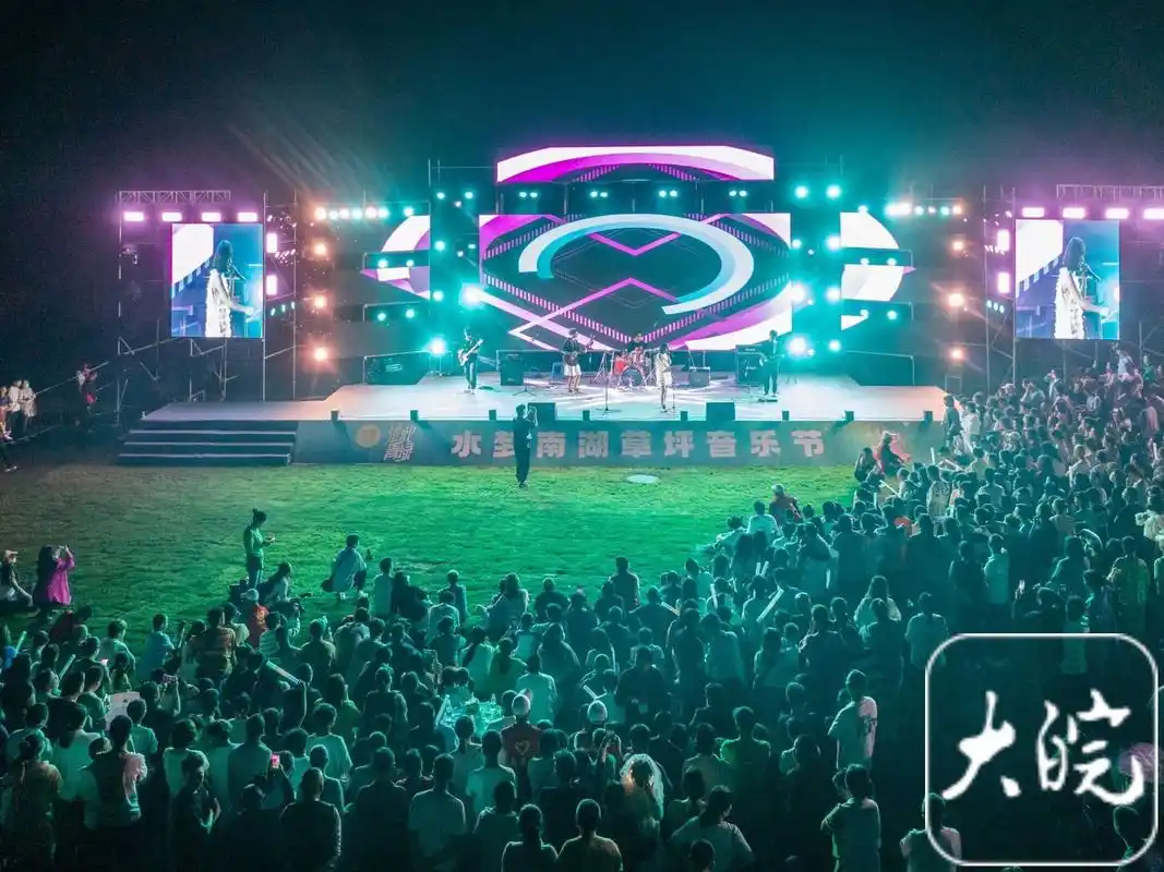 芜湖市湾沚区举办首届草坪音乐节60名青年展示自我觅知音