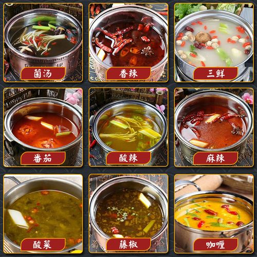 3活动价重庆火锅底料清汤番茄清油专用菌汤浓汤商用三鲜金汤聚慧优源