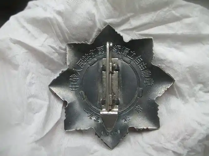 售个保真包老的中华人民共和国二级独立自由勋章