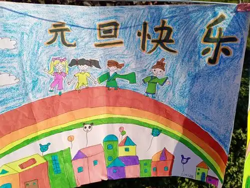 龙市小学三年级庆元旦书画作品展