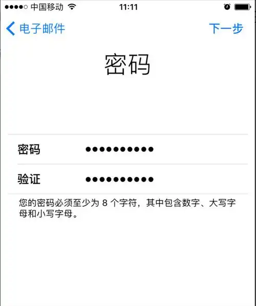 按要求设置id密码,密码必须包含大写字母,小写字母和数字,且不能少于8