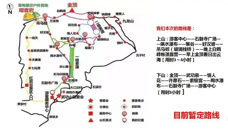 【挥洒青春,风行天下】徒步最美武功山,领略天上草甸风光8月三期(8月