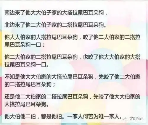微娱乐10个史上最难绕口令还没有人能一次全部念完