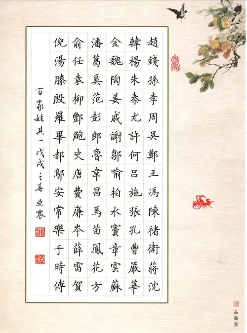 王亚震硬笔书法作品专辑