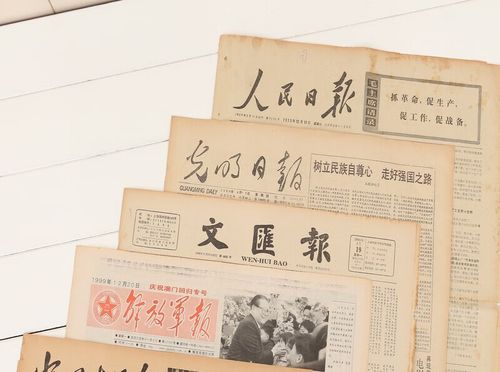 创京懿选出生当天老旧报纸生日报老旧报纸人民日报光明生日当天生日报