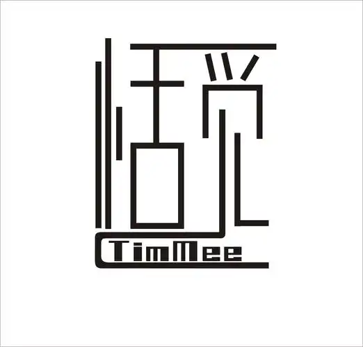 服装文字logo设计第26619354号稿件