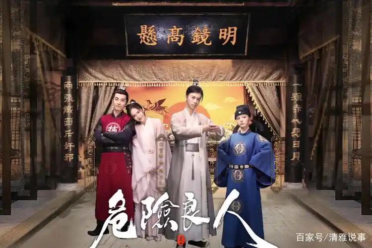 电视剧《危险良人》:女装县令和杀手的甜蜜探案喜剧